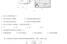 2022年北京高考地理真题及答案