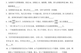 2019年河南省郑州市第二实验中学小升初数学试卷