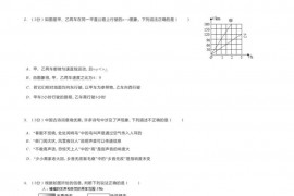 2022-2023学年四川省南充高级中学八年级（上）期末物理试卷