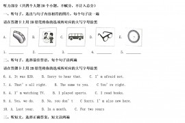 2022年黑龙江绥化中考英语真题及答案