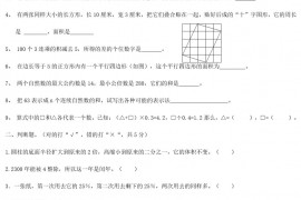 2017年广西柳州市小升初数学真题及答案