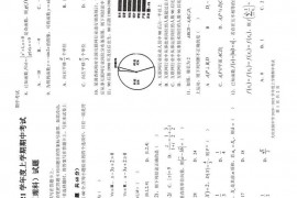 大庆实验中学2020—2021学年度上学期期中考试高三数学（理科）试题