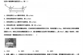 2023届广东省中山纪念中学高三会考模拟练习二物理试题