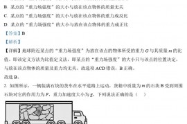 湖南省长沙市长郡中学2022-2023学年高三上学期第三次月考物理试题(解析版)