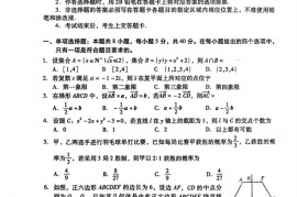 2023届福建省厦门第一中学高三下学期二模数学试题