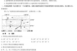 2021年四川南充中考地理试题及答案