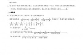 湖南省长沙市北雅中学小升初数学试卷