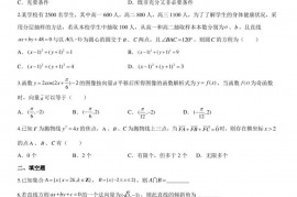 2020 届上海市七宝中学高三三模数学试题