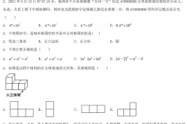 2021年湖北省黄冈市中考数学真题及答案