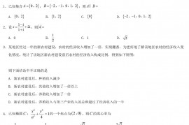 2018福建高考文科数学真题及答案