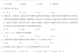 2019年贵州高考理科数学真题及答案