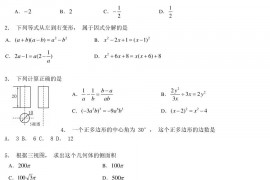 2021年内蒙古兴安盟中考数学真题及答案