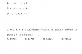 2015年“数学花园探秘”解题能力展示读者评选活动小学四年级初试试题真题和答案