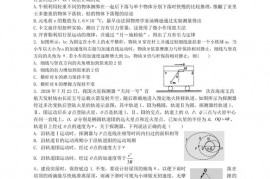 衡阳市第一中学2021届高三第五次月考考试物理试题