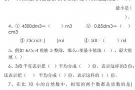 小学五年级数学期末测试题