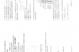 辽宁省实验中学2023届高三第五次模拟考试化学试卷