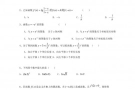 内蒙古鄂尔多斯市第一中学2018-2019学年高一数学上学期期中试题