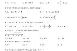 淮阴中学新城校区2022-2023学年下学期月考七年级数学试题