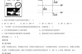 2022年山东聊城中考地理试题及答案