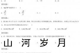 2021年天津塘沽中考数学试题及答案