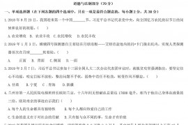 2019年甘肃省张掖市中考道德与法治真题及答案