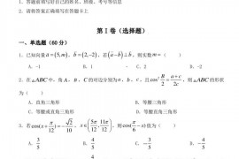 林州一中2019级高二火箭班上学期8月月考数学试题