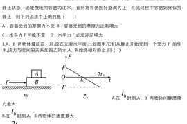 2021太康一高高三物理模拟试题