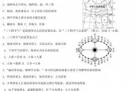 2021年海南省中考地理真题及答案