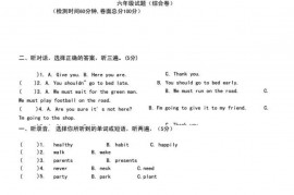 2020年青岛市小学六年级英语测试题