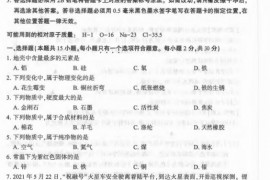 2021年江苏省南京市中考化学真题