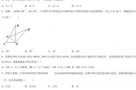 天津市河东区七中2021-2022学年九年级上学期期中数学试题