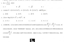 2019年河北高考文科数学真题及答案