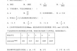 江苏省苏州市苏州工业园区苏州工业园区星湾学校2022-2023学年七年级上学期期中数学试题