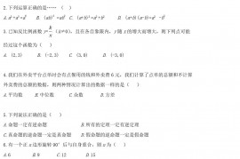 2022年上海闸北中考数学试题及答案