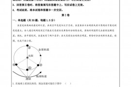 鄂尔多斯市一中2022～2023学年度高一第一学期期末自测题地理试卷