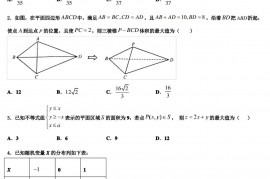 2022年清华大学中学高三下学期联考数学试题含解析