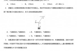 北京市一零一中学2021届高三物理10月月考试题