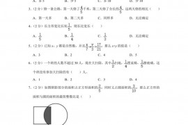 2022年四川省绵阳市涪城区绵阳东辰国际学校小升初数学试卷