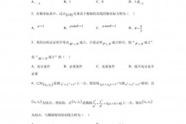 四川省成都市第七中学2022-2023学年高二下学期期中考试数学（理）试题