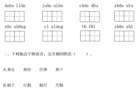 2022年部编版小学五年级语文下册《第四单元》测试卷及答案