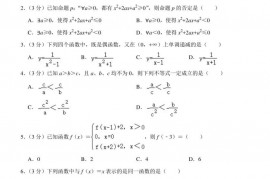 2021-2022学年北京市十一学校高一（上）期中数学试卷（A卷）