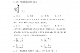 江西省南昌市第二中学2022—2023学年七年级下学期期中数学试卷