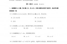 北大附中预科部2022—2023学年度阶段练习数学