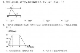 2022-2023学年重庆市江北区第十八中学九年级上学期期末数学试题