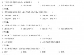 2022年黑龙江绥化中考生物真题及答案