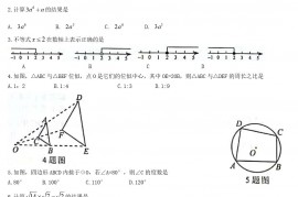 2021年重庆中考数学真题及答案(A卷)