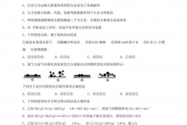 新疆阿勒泰地区第二高级中学布尔津县高级中学等八校2020-2021学年高二化学上学期期末联考试题