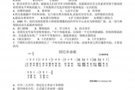 新疆阿勒泰地区第二高级中学布尔津县高级中学等八校2020—2021学年第一学期高一年级期末历史试题