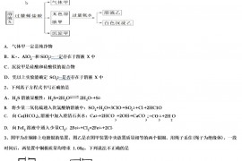 全国大联考2022学年高二化学第二学期期末考试试题(含解析)