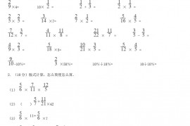 2021年四川广元小升初数学真题及答案C卷